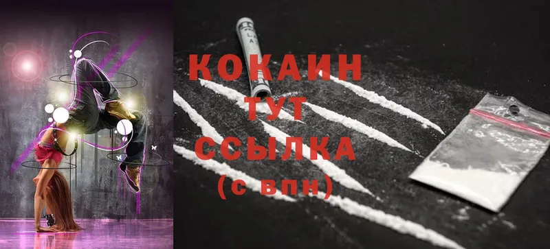 Cocaine 98% Кингисепп