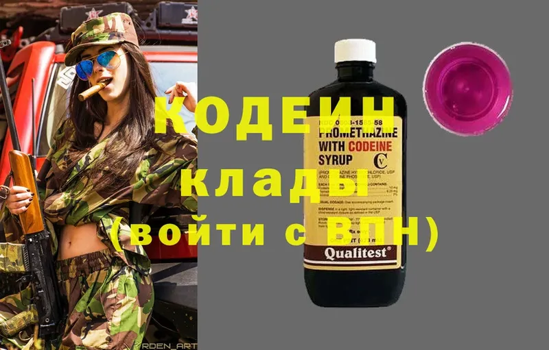 МЕГА вход  Кингисепп  Кодеиновый сироп Lean Purple Drank 